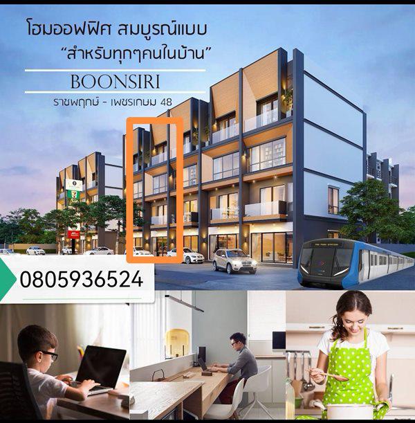 อาคารพาณิชย์ 55000 กรุงเทพมหานคร เขตภาษีเจริญ บางแวก อาคารพาณิชย์ 55000 กรุงเทพมหานคร เขตภาษีเจริญ บางแวก