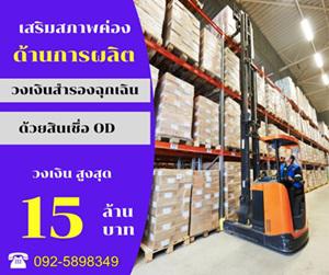 โรงงาน 5000000 กรุงเทพมหานคร เขตมีนบุรี มีนบุรี โรงงาน 5000000 กรุงเทพมหานคร เขตมีนบุรี มีนบุรี