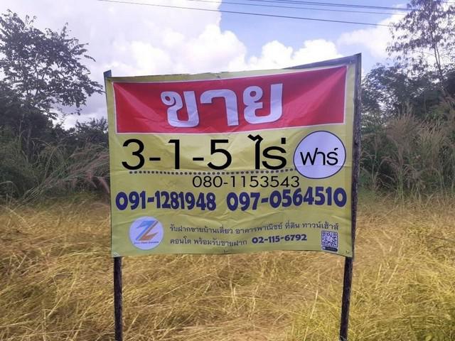 ที่ดิน 12000000 นครราชสีมา โชคชัย พลับพลา ที่ดิน 12000000 นครราชสีมา โชคชัย พลับพลา