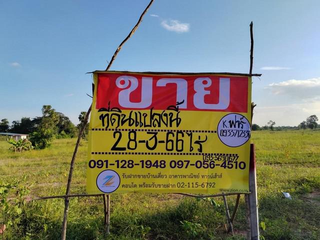 ที่ดิน 35000000 นครราชสีมา เมืองนครราชสีมา โคกกรวด ที่ดิน 35000000 นครราชสีมา เมืองนครราชสีมา โคกกรวด