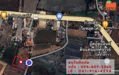 ที่ดิน 1500000 พระนครศรีอยุธยา นครหลวง บ้านชุ้ง