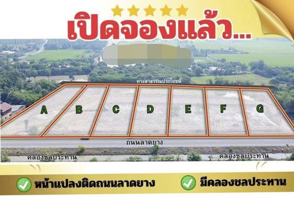 ที่ดิน 1650000 สุพรรณบุรี เมืองสุพรรณบุรี ดอนตาล ที่ดิน 1650000 สุพรรณบุรี เมืองสุพรรณบุรี ดอนตาล