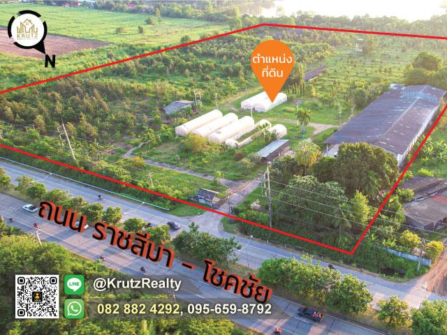 ที่ดิน 145000000 นครราชสีมา เมืองนครราชสีมา หัวทะเล ที่ดิน 145000000 นครราชสีมา เมืองนครราชสีมา หัวทะเล
