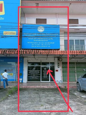 อาคารพาณิชย์ 3500000 พัทลุง เขาชัยสน เขาชัยสน อาคารพาณิชย์ 3500000 พัทลุง เขาชัยสน เขาชัยสน