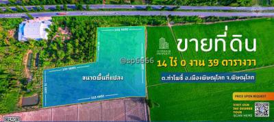 ที่ดิน 92000000 พิษณุโลก เมืองพิษณุโลก ท่าโพธิ์