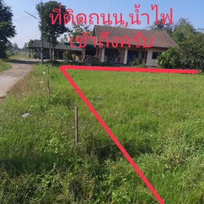 ที่ดิน 10050000 เชียงใหม่ สันกำแพง แช่ช้าง