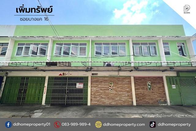 อาคารพาณิชย์ 13990000 กรุงเทพมหานคร เขตภาษีเจริญ คูหาสวรรค์ อาคารพาณิชย์ 13990000 กรุงเทพมหานคร เขตภาษีเจริญ คูหาสวรรค์
