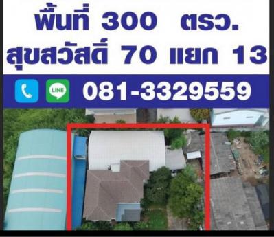 บ้านเดี่ยว 18500000 สมุทรปราการ พระประแดง บางครุ