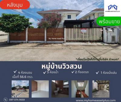 บ้านเดี่ยว 3490000 นนทบุรี ไทรน้อย ไทรใหญ่