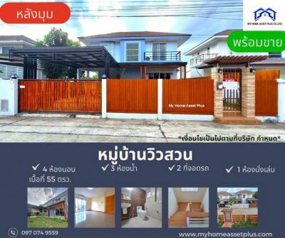 บ้านเดี่ยว 3790000 นนทบุรี ไทรน้อย ไทรใหญ่