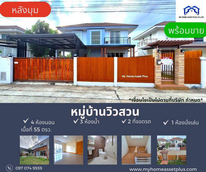 บ้านเดี่ยว 3790000 นนทบุรี ไทรน้อย ไทรใหญ่ บ้านเดี่ยว 3790000 นนทบุรี ไทรน้อย ไทรใหญ่