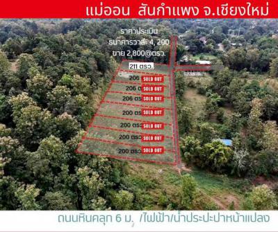 ที่ดิน 527500 เชียงใหม่ กิ่งอำเภอแม่ออน บ้านสหกรณ์