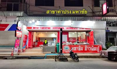 อาคารพาณิชย์ 1000000 สมุทรสาคร เมืองสมุทรสาคร มหาชัย อาคารพาณิชย์ 1000000 สมุทรสาคร เมืองสมุทรสาคร มหาชัย