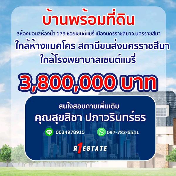 บ้านเดี่ยว 3800000 นครราชสีมา เมืองนครราชสีมา ในเมือง บ้านเดี่ยว 3800000 นครราชสีมา เมืองนครราชสีมา ในเมือง