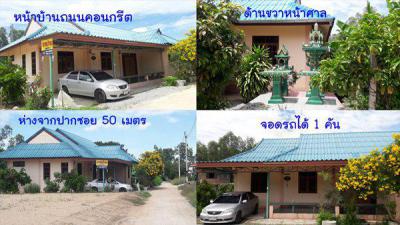 บ้านเดี่ยว 2800000 สุพรรณบุรี ดอนเจดีย์ ดอนเจดีย์