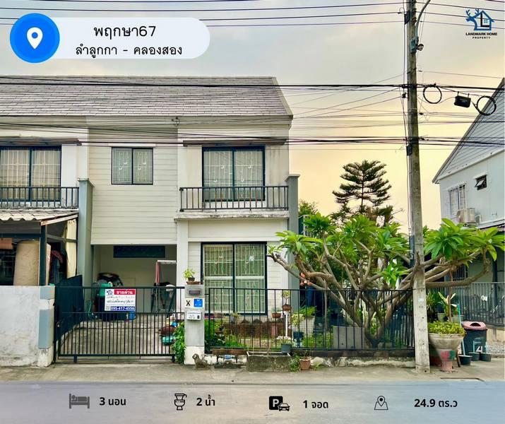 ทาวน์เฮาส์ 2050000 ปทุมธานี ลำลูกกา คูคต ทาวน์เฮาส์ 2050000 ปทุมธานี ลำลูกกา คูคต