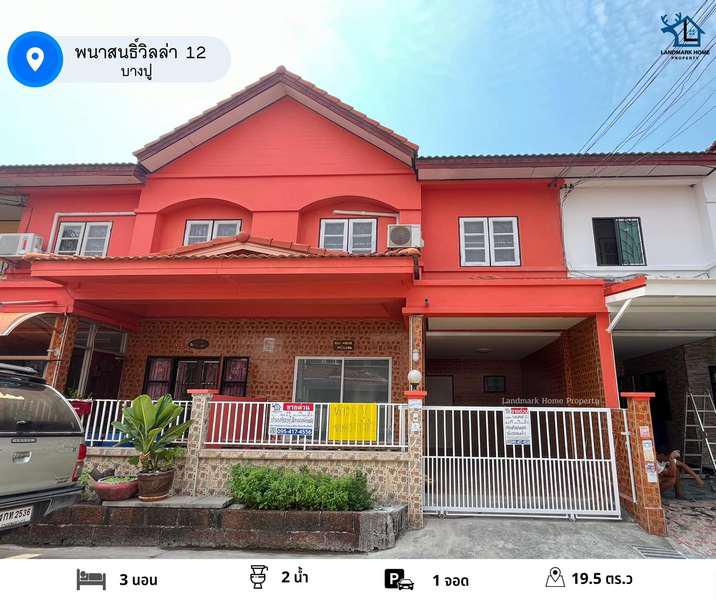 ทาวน์เฮาส์ 2100000 สมุทรปราการ เมืองสมุทรปราการ ท้ายบ้าน