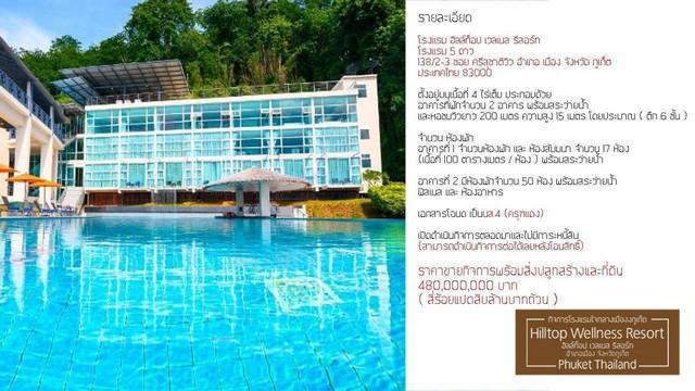 โรงแรม 478000000 ภูเก็ต เมืองภูเก็ต รัษฎา โรงแรม 478000000 ภูเก็ต เมืองภูเก็ต รัษฎา