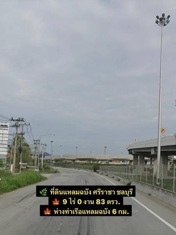 ที่ดิน 90000000 ชลบุรี ศรีราชา ศรีราชา