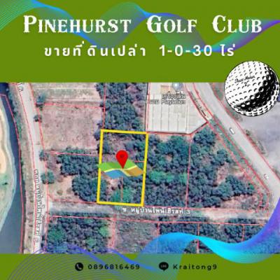 ที่ดิน 11610000 ปทุมธานี คลองหลวง คลองหนึ่ง