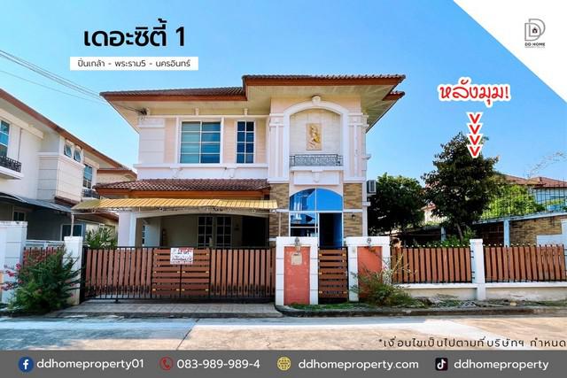 บ้านเดี่ยว 6990000 นนทบุรี บางกรวย บางขุนกอง บ้านเดี่ยว 6990000 นนทบุรี บางกรวย บางขุนกอง