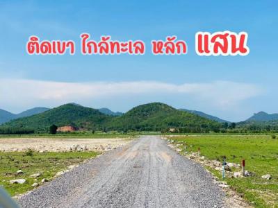 ที่ดิน 6500000 เพชรบุรี ชะอำ ห้วยทรายเหนือ