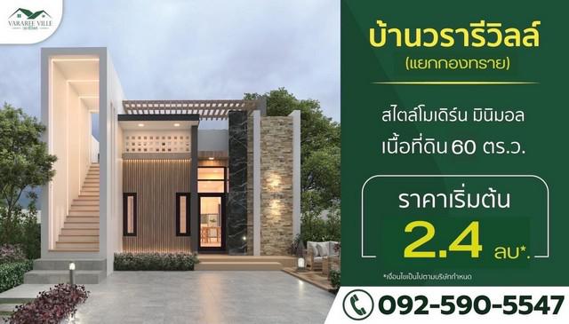 บ้านเดี่ยว 2400000 เชียงใหม่ สารภี ยางเนิ้ง บ้านเดี่ยว 2400000 เชียงใหม่ สารภี ยางเนิ้ง