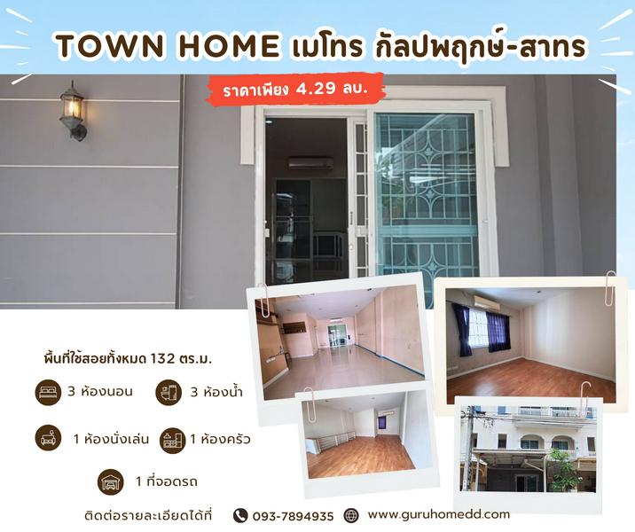 ทาวน์เฮาส์ 4290000 กรุงเทพมหานคร เขตภาษีเจริญ บางหว้า ทาวน์เฮาส์ 4290000 กรุงเทพมหานคร เขตภาษีเจริญ บางหว้า