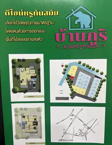 บ้านเดี่ยว 6386250 ชลบุรี เมืองชลบุรี บ้านสวน