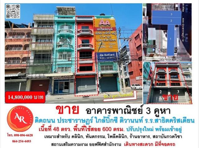 อาคารพาณิชย์ 14800000 นนทบุรี เมืองนนทบุรี ตลาดขวัญ อาคารพาณิชย์ 14800000 นนทบุรี เมืองนนทบุรี ตลาดขวัญ
