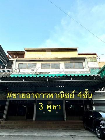 อาคารพาณิชย์ 22000000 กรุงเทพมหานคร เขตห้วยขวาง สามเสนนอก อาคารพาณิชย์ 22000000 กรุงเทพมหานคร เขตห้วยขวาง สามเสนนอก