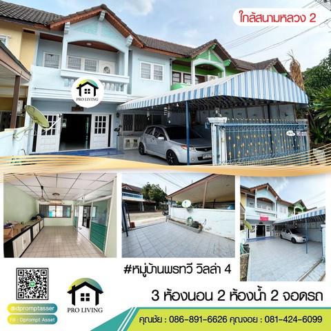 ทาวน์เฮาส์ 2690000 กรุงเทพมหานคร เขตทวีวัฒนา ทวีวัฒนา ทาวน์เฮาส์ 2690000 กรุงเทพมหานคร เขตทวีวัฒนา ทวีวัฒนา