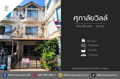 ทาวน์เฮาส์ 3090000 นนทบุรี เมืองนนทบุรี บางกระสอ