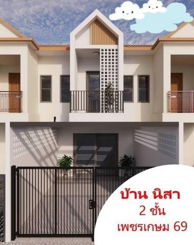 ทาวน์เฮาส์ 1890000 กรุงเทพมหานคร เขตหนองแขม หนองแขม ทาวน์เฮาส์ 1890000 กรุงเทพมหานคร เขตหนองแขม หนองแขม