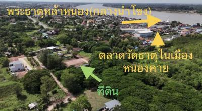 ที่ดิน 850000 หนองคาย เมืองหนองคาย หาดคำ