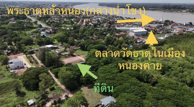 ที่ดิน 850000 หนองคาย เมืองหนองคาย หาดคำ ที่ดิน 850000 หนองคาย เมืองหนองคาย หาดคำ