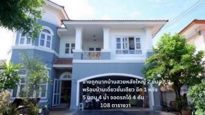 บ้านเดี่ยว 4850000 ปทุมธานี คลองหลวง คลองสาม