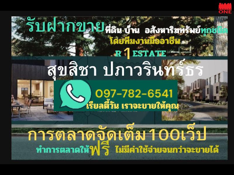 ที่ดิน 17280000 มหาสารคาม กันทรวิชัย ขามเรียง ที่ดิน 17280000 มหาสารคาม กันทรวิชัย ขามเรียง