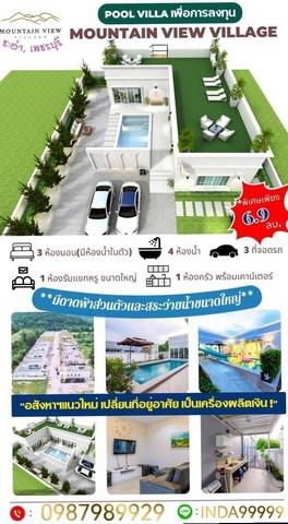 บ้านเดี่ยว 6900000 เพชรบุรี ชะอำ ชะอำ บ้านเดี่ยว 6900000 เพชรบุรี ชะอำ ชะอำ