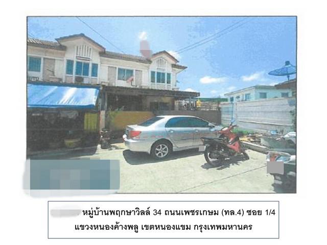 ทาวน์เฮาส์ 2200000 กรุงเทพมหานคร เขตหนองแขม หนองค้างพลู ทาวน์เฮาส์ 2200000 กรุงเทพมหานคร เขตหนองแขม หนองค้างพลู