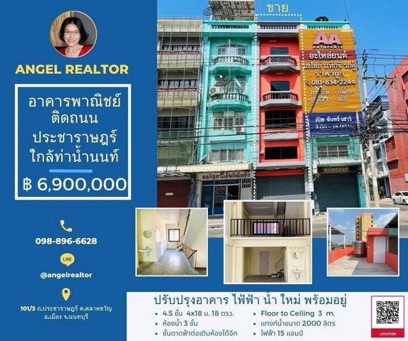 อาคารพาณิชย์ 6900000 นนทบุรี เมืองนนทบุรี สวนใหญ่ อาคารพาณิชย์ 6900000 นนทบุรี เมืองนนทบุรี สวนใหญ่