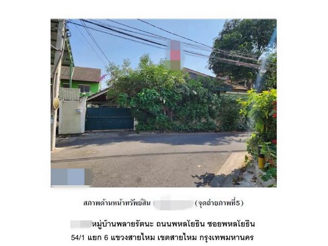 บ้านเดี่ยว 4750000 กรุงเทพมหานคร เขตสายไหม สายไหม บ้านเดี่ยว 4750000 กรุงเทพมหานคร เขตสายไหม สายไหม