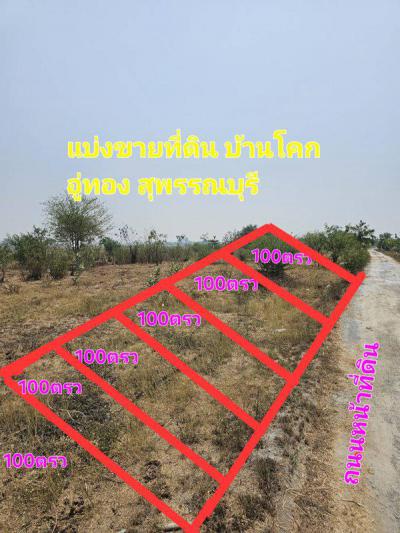 ที่ดิน 390000 สุพรรณบุรี อู่ทอง หนองโอ่ง