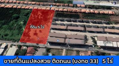 ที่ดิน 28572500 ปทุมธานี คลองหลวง คลองสอง