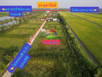 ที่ดิน 1400000 ปทุมธานี หนองเสือ บึงบอน