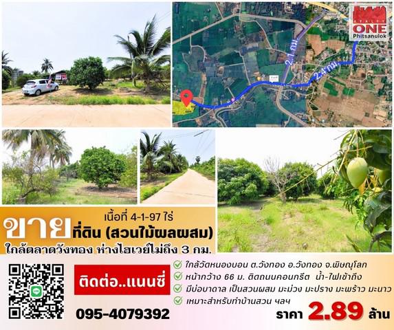 ที่ดิน 2890000 พิษณุโลก วังทอง วังทอง ที่ดิน 2890000 พิษณุโลก วังทอง วังทอง