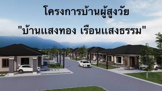 บ้านเดี่ยว 1450000 สระบุรี แก่งคอย หินซ้อน