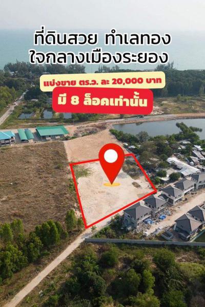 ที่ดิน 20000 ระยอง เมืองระยอง เนินพระ