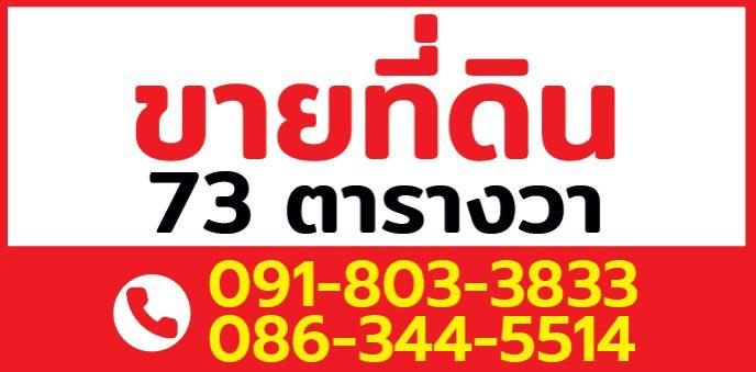 ที่ดิน 3650000 กรุงเทพมหานคร เขตพระโขนง บางจาก ที่ดิน 3650000 กรุงเทพมหานคร เขตพระโขนง บางจาก