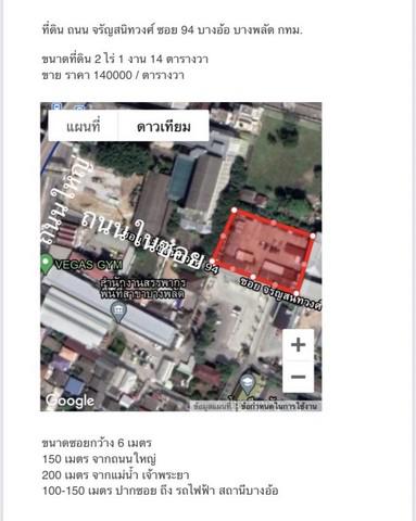 ที่ดิน 140000 กรุงเทพมหานคร เขตบางพลัด บางอ้อ ที่ดิน 140000 กรุงเทพมหานคร เขตบางพลัด บางอ้อ